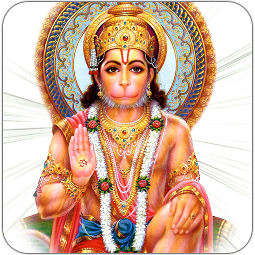 Hanuman Chalisa LOGO-APP點子