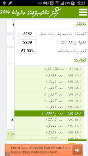 How to mod LC2014 Results 1.1.001 apk for android