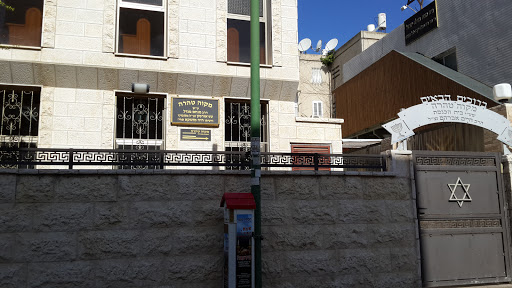 Chaim Avraham Synagogue