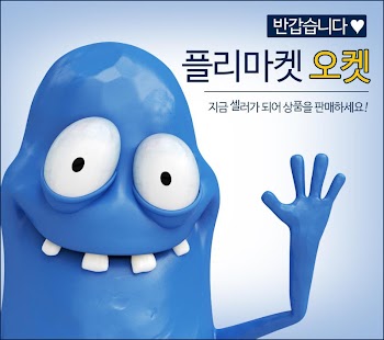 How to mod 플리마켓 오켓 1.4.7 unlimited apk for laptop