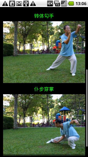 【免費健康App】Yang TaiChi40-5 杨氏四十式太极拳5-APP點子