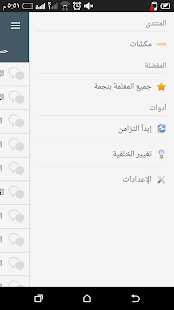 How to download منتديات مكشات lastet apk for pc