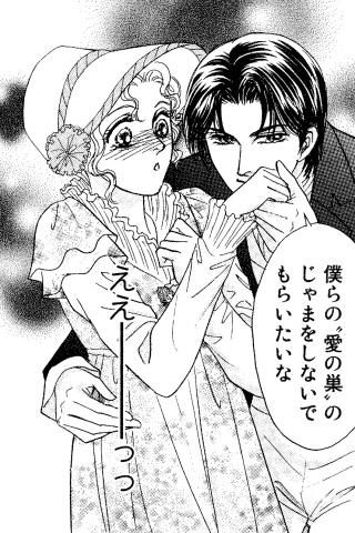 無料漫画Appの淑女と娼婦2(ハーレクイン)|記事Game