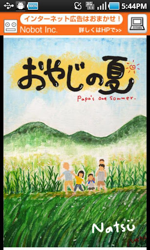 Papa'sOneSummer. free 1.6ver.