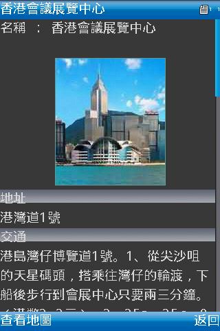 【免費旅遊App】香港通-City Guide-APP點子