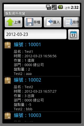 免費下載商業APP|盤點機程式 app開箱文|APP開箱王