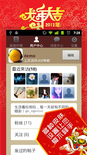 【免費娛樂App】春节祝福-APP點子