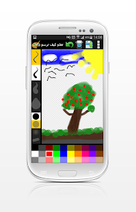 How to install تعلم كيف ترسم 1.0 unlimited apk for laptop