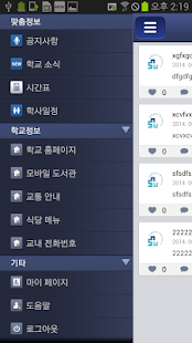 How to mod NSU 메신저 1.22 mod apk for android