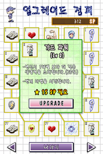 How to download 카툰 스카이 워즈 [Free] 1.0.1 apk for bluestacks