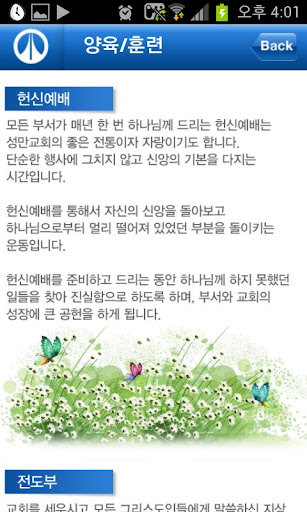 성만교회