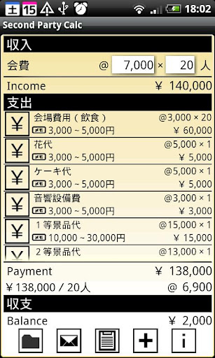 Second Party Calc Free 二次会計算機