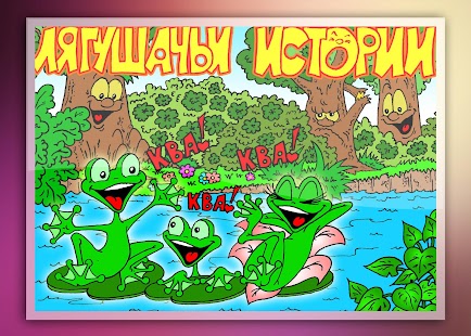 How to install Comics for children lastet apk for laptop