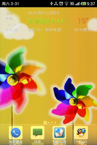 Gaya3D Windmill Live Wallpaper