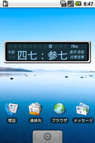 KanjiClockWidget