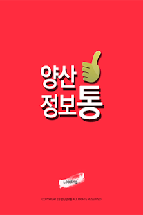 How to download 양산정보통 lastet apk for bluestacks
