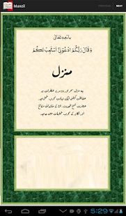 How to install Manzil patch 2.0 apk for pc