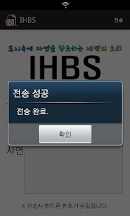 How to get IHBS patch 0.3.1 apk for bluestacks