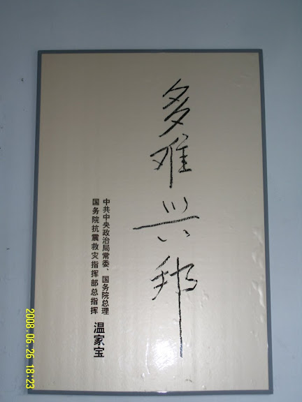 多难兴邦