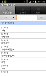 How to get 서울 지하철 도착 정보 1.4.4 apk for bluestacks