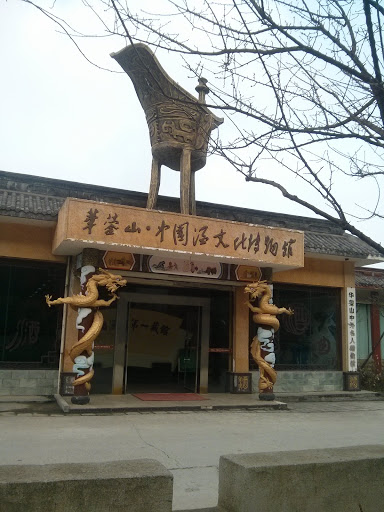 中国酒文化博物馆