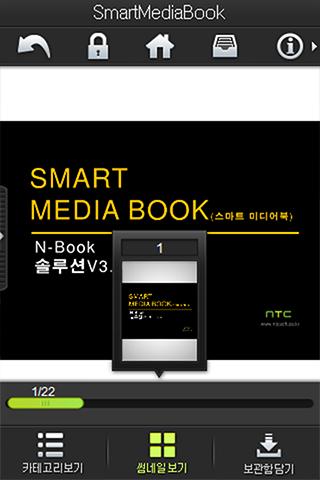 【免費商業App】Nbook for SmartPhone-APP點子