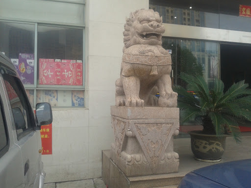 北京东路公狮子