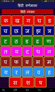 How to mod Learn Hindi 2.6 unlimited apk for bluestacks