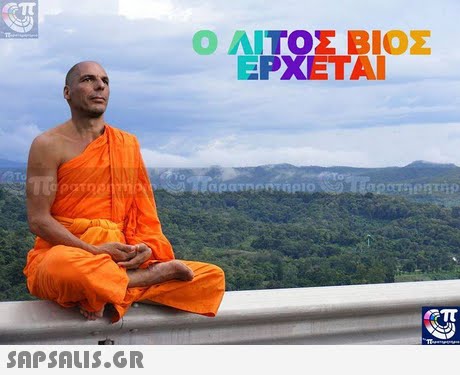 Ο ΑΙΤΟΣ ΒΙΟΣ ΕΡΧΕΤΑΙ
