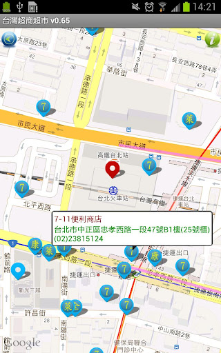 【免費購物App】台灣超商超市-APP點子