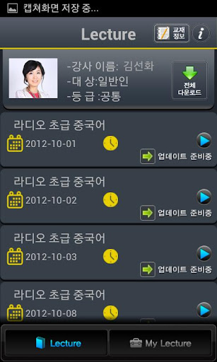 【免費教育App】EBS FM 초급중국어(2012.10월호)-APP點子