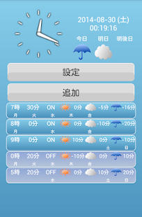 How to download 天気アラーム【雨なら早めに起きたい人へ】 lastet apk for android