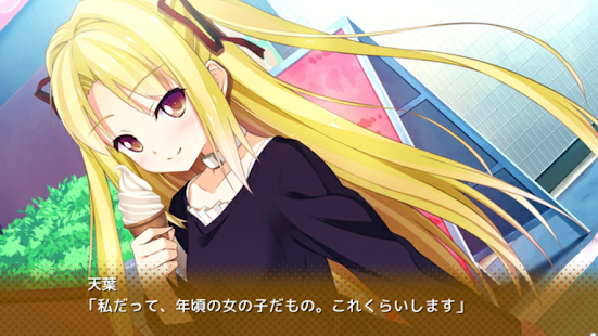 How to mod １番じゃなきゃダメですかっ？ lastet apk for bluestacks