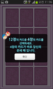 How to install 톡빨(TALK PPAL) - 투데이빨, 시험빨, 이성빨 lastet apk for android