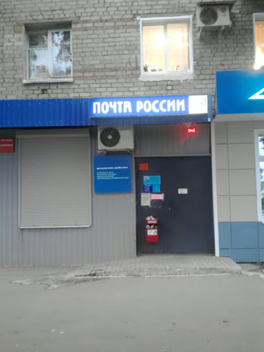Privolzhskiy Почтовое отделение