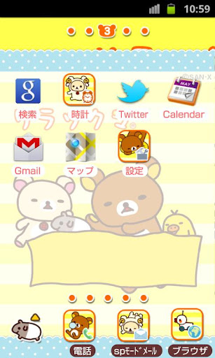 【免費個人化App】Rilakkuma Theme 25-APP點子