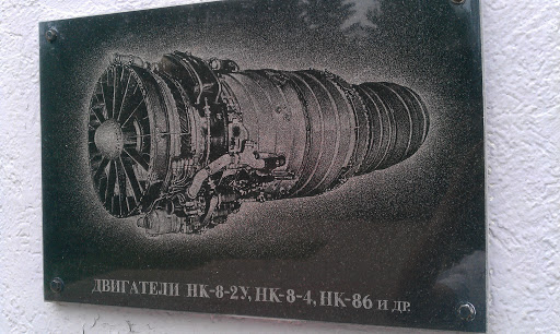Двигатель НК-8