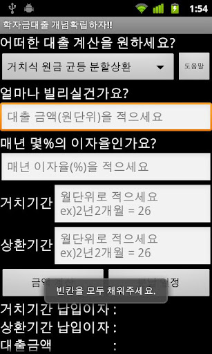 학자금대출 알고빌리자