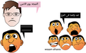 الفخ by Weaam El-Hares