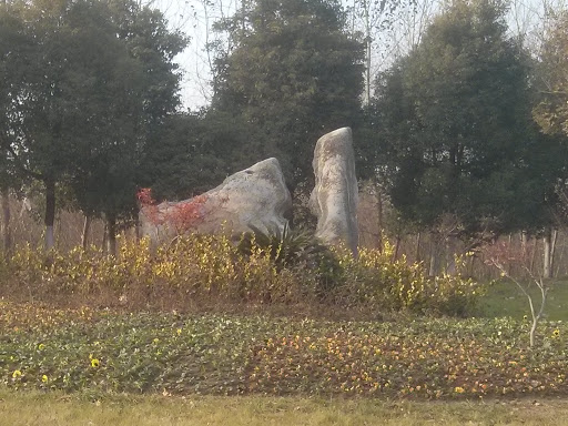 北京路二石头