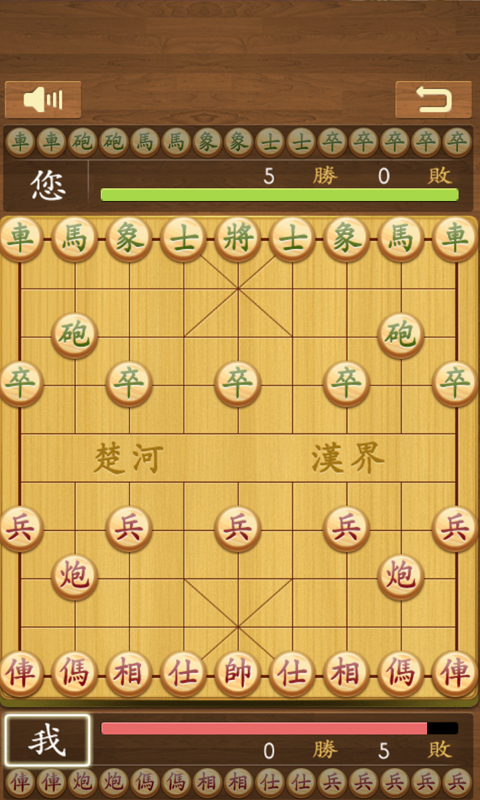Android application Chinese Chess screenshort