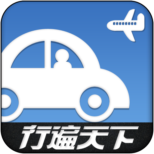 機場接送 交通運輸 App LOGO-APP開箱王