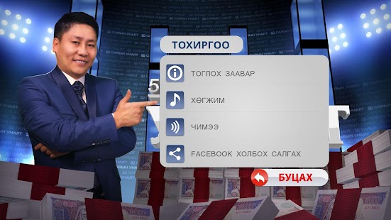 How to get 50 саяын уналт 1.2-SNAPSHOT mod apk for pc