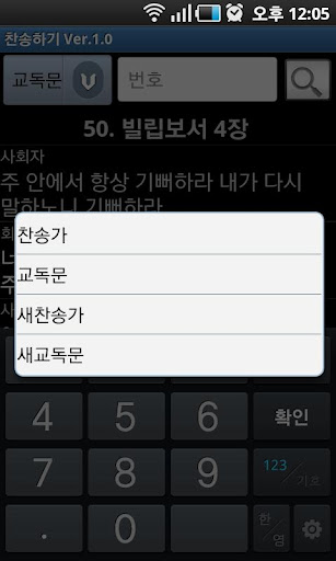 Lifove 찬송가