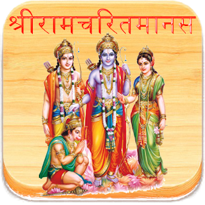 Ramcharitmanas by Tulsidas.apk 3.0