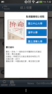 How to install iRead eBook 華藝電子書 patch 2.3.8 apk for android