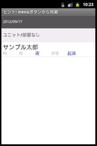 【免費商業App】障碍者支援施設向け NuApp CarePeople-APP點子