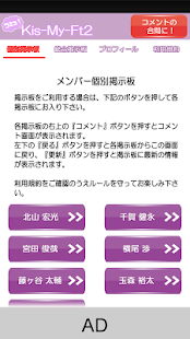 How to get Kis-My-Ft2　コミュニティー lastet apk for pc