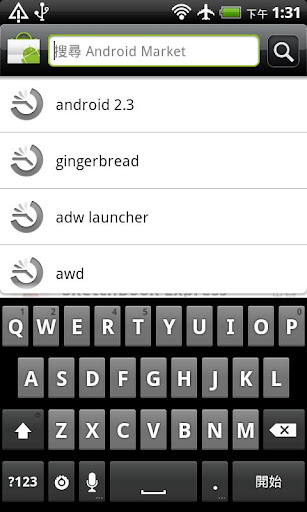 【免費工具App】Keyboard from Android 2.3-APP點子