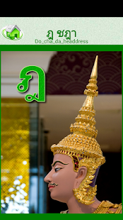 How to install Flashcards Thai Lesson patch 1.0 apk for bluestacks